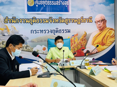 การประชุมคณะอนุกรรมการพิจารณาค่าตอบแทนผู้เสียหายและค่าทดแทนแ ... พารามิเตอร์รูปภาพ 1